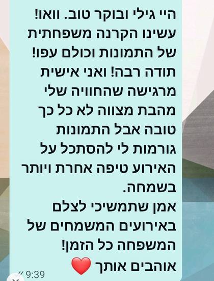 הודעת תודה מלקוחה